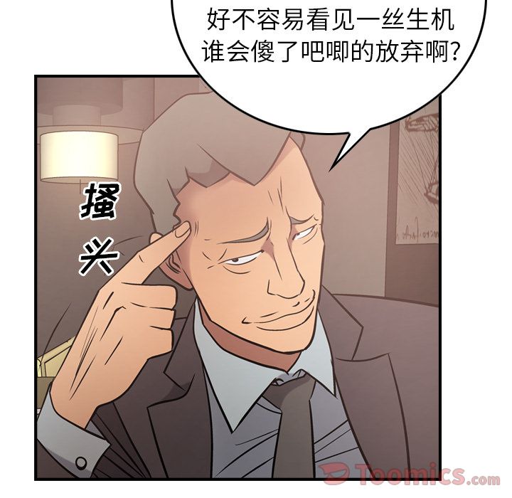 [韩国漫画] 经纪人 爱情,巨乳大奶#[125P]-108