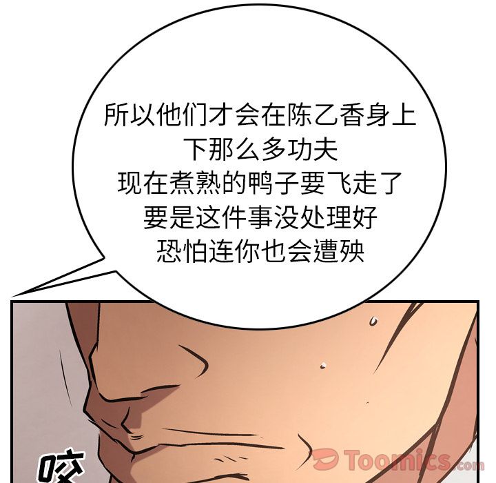 [韩国漫画] 经纪人 爱情,巨乳大奶#[125P]-119