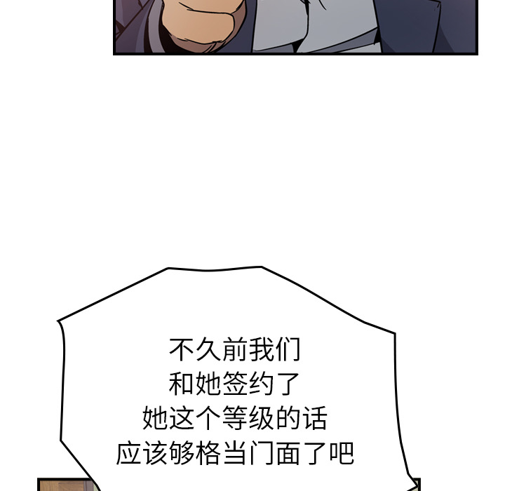 [韩国漫画] 经纪人 爱情,巨乳大奶#[111P]-39