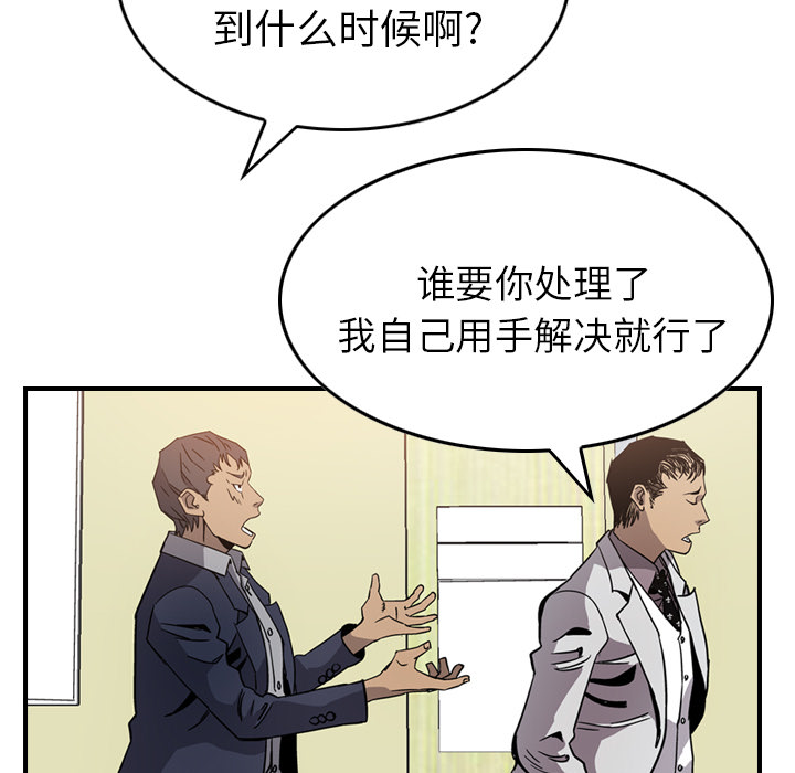 [韩国漫画] 经纪人 爱情,巨乳大奶#[111P]-74