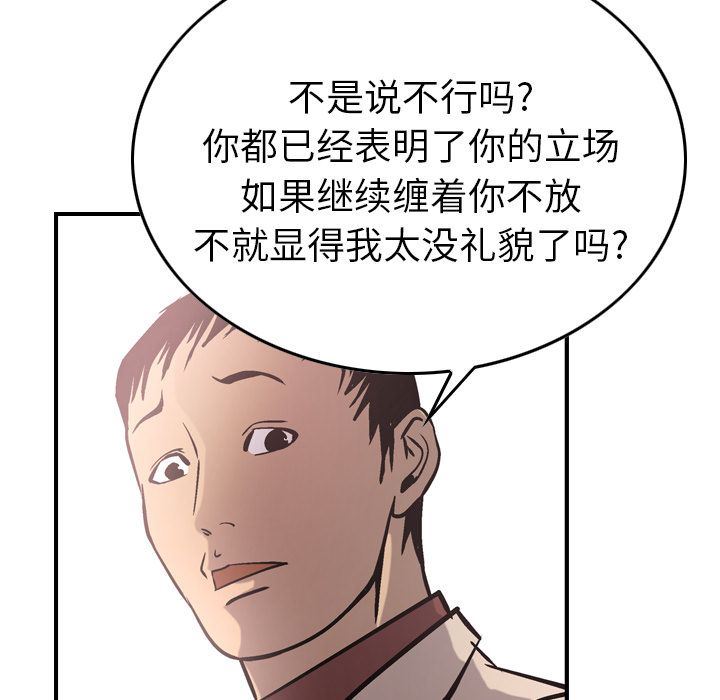[韩国漫画] 经纪人 爱情,巨乳大奶#[132P]-81