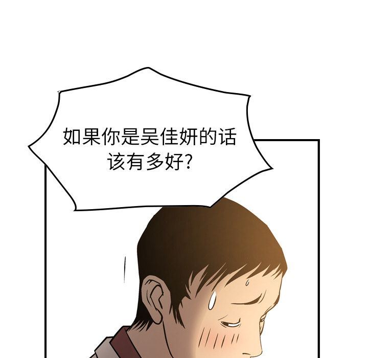 [韩国漫画] 经纪人 爱情,巨乳大奶#[123P]-23