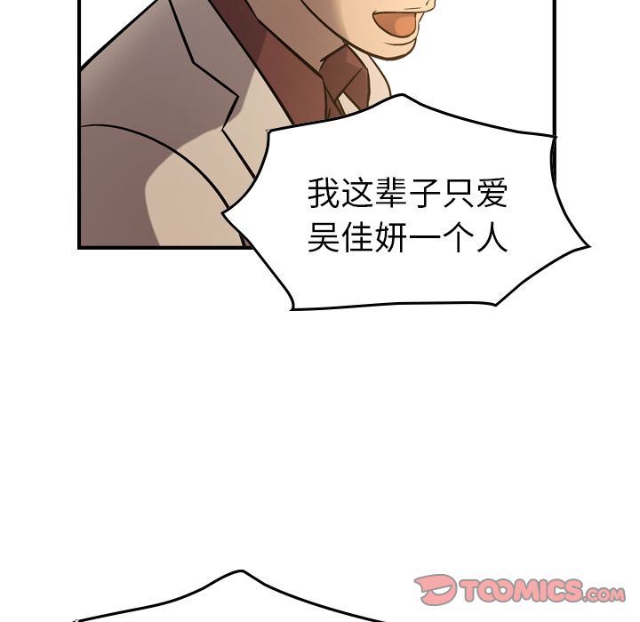 [韩国漫画] 经纪人 爱情,巨乳大奶#[123P]-24