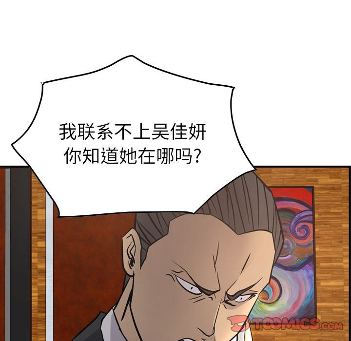 [韩国漫画] 经纪人 爱情,巨乳大奶#[123P]-84