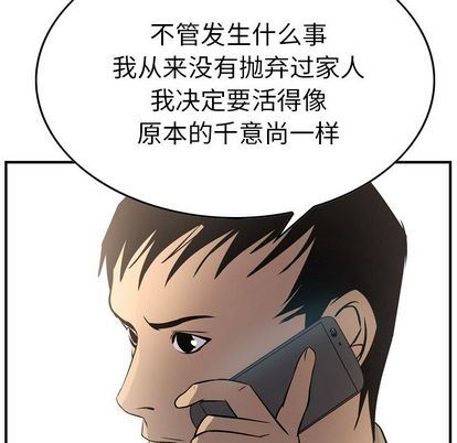 [韩国漫画] 经纪人 爱情,巨乳大奶#[129P]-106