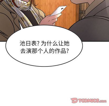 [韩国漫画] 经纪人 爱情,巨乳大奶#[129P]-39