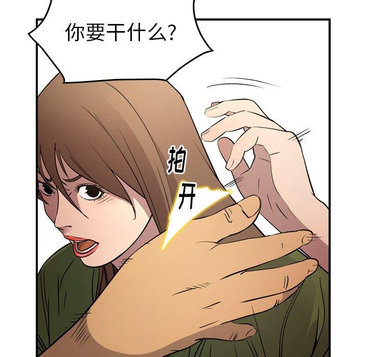 [韩国漫画] 经纪人 爱情,巨乳大奶#[131P]-83