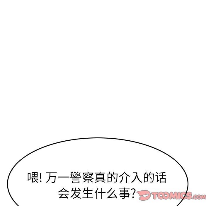 [韩国漫画] 经纪人 爱情,巨乳大奶#[129P]-120