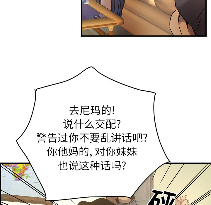 [韩国漫画] 经纪人 爱情,巨乳大奶#[119P]-13