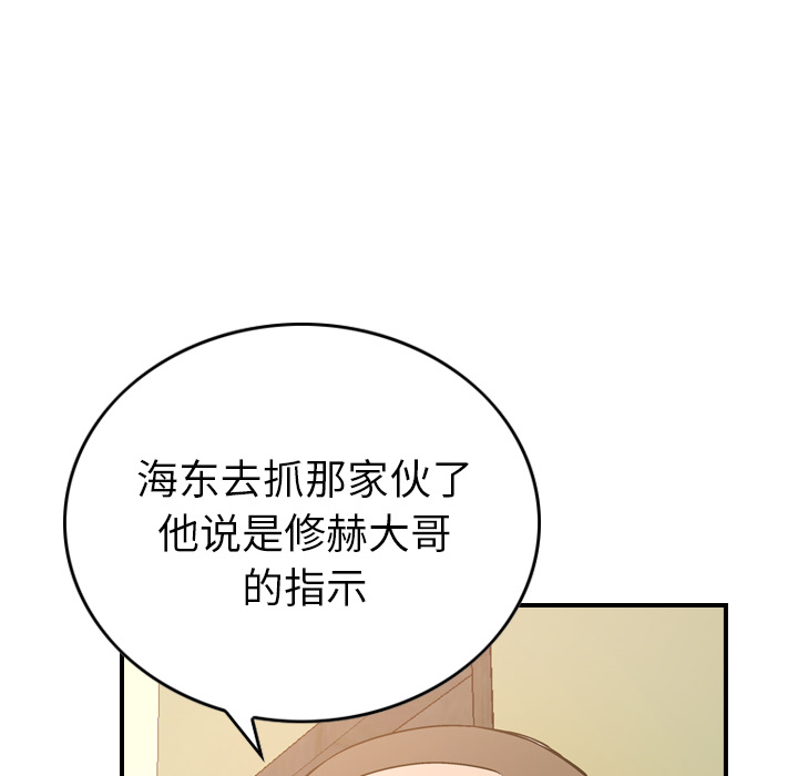 [韩国漫画] 经纪人 爱情,巨乳大奶#[119P]-19