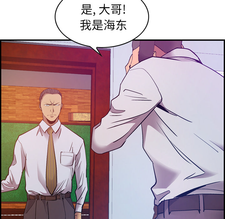 [韩国漫画] 经纪人 爱情,巨乳大奶#[119P]-40