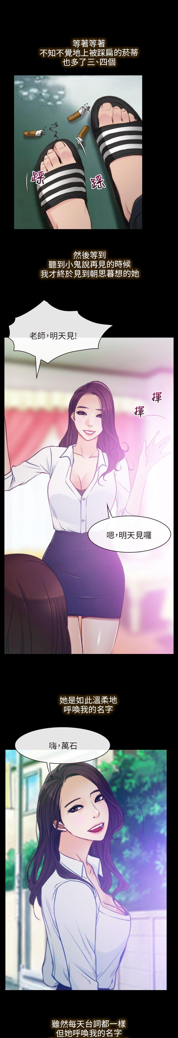 [韩国漫画] 初恋物语 剧情,熟女人妻#[31P]-17