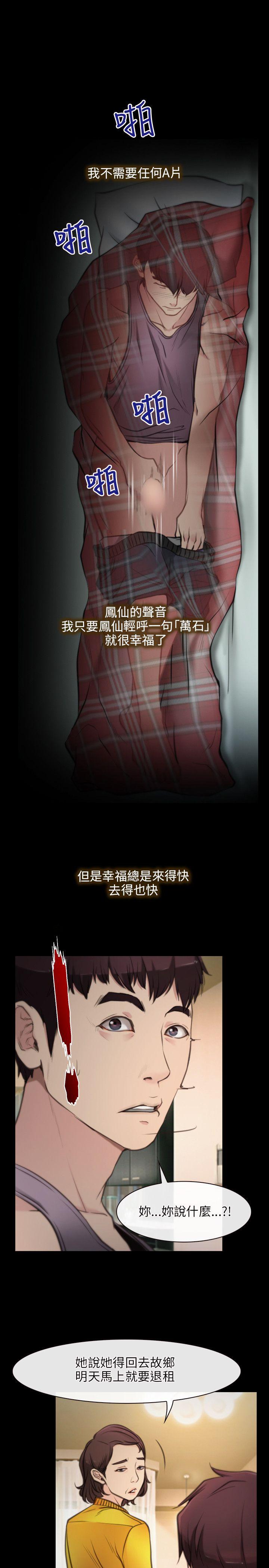 [韩国漫画] 初恋物语 剧情,熟女人妻#[31P]-19