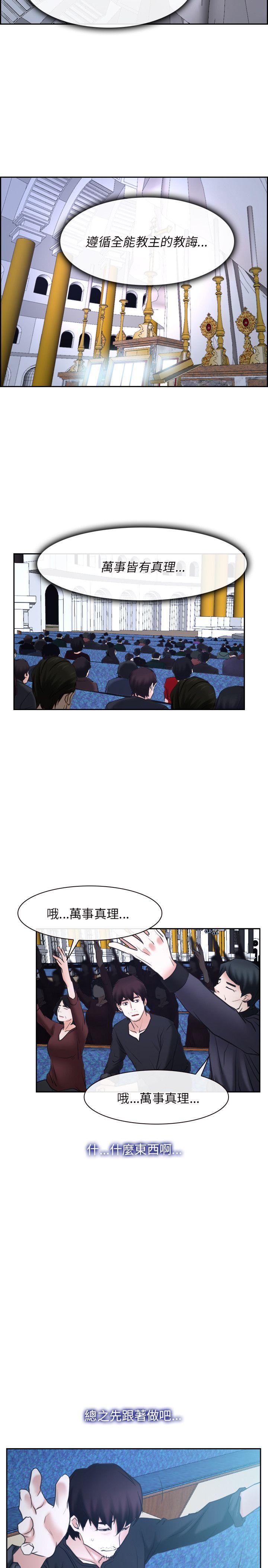 [韩国漫画] 初恋物语 剧情,熟女人妻#[36P]-26
