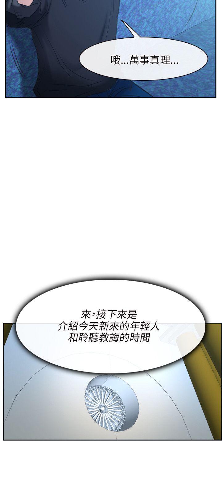[韩国漫画] 初恋物语 剧情,熟女人妻#[36P]-27