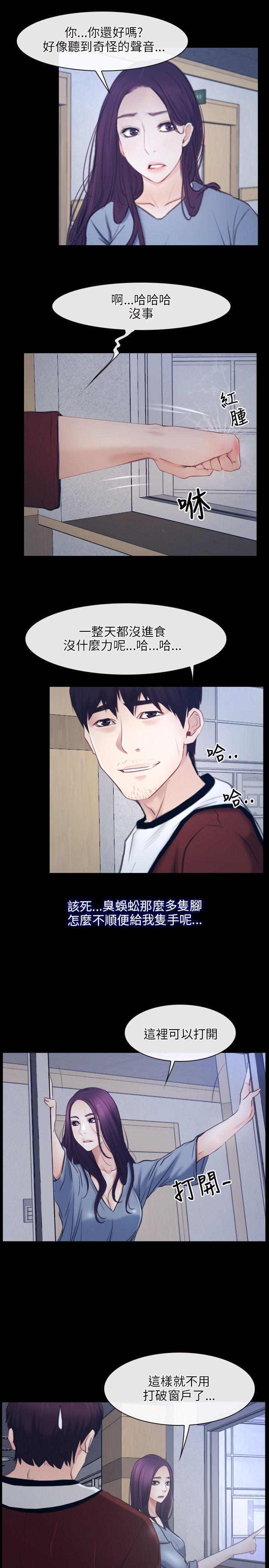 [韩国漫画] 初恋物语 剧情,熟女人妻#[30P]-7