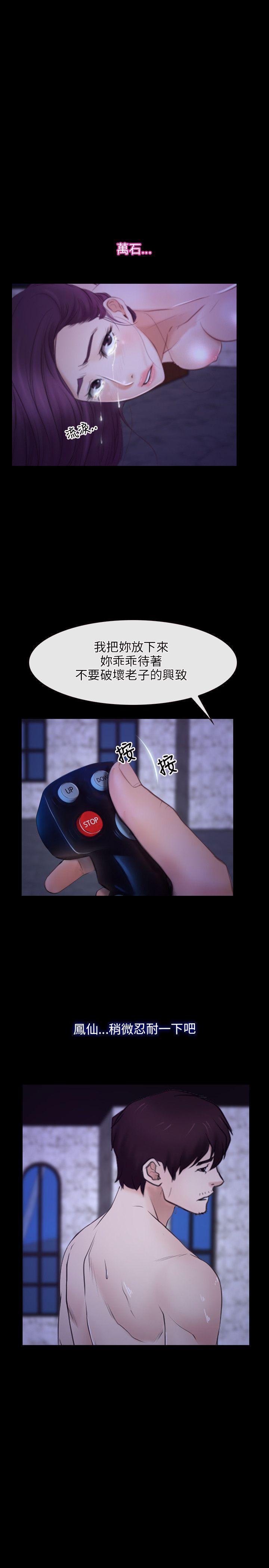 [韩国漫画] 初恋物语 剧情,熟女人妻#[31P]-5