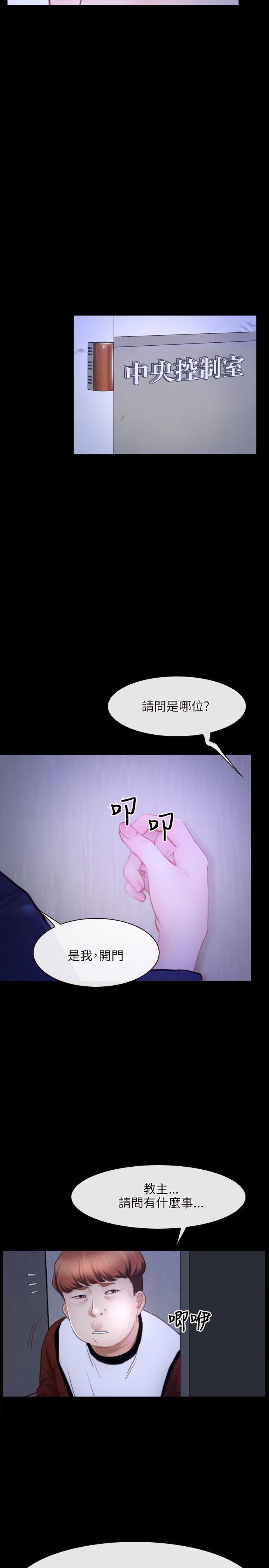 [韩国漫画] 初恋物语 剧情,熟女人妻#[32P]-13