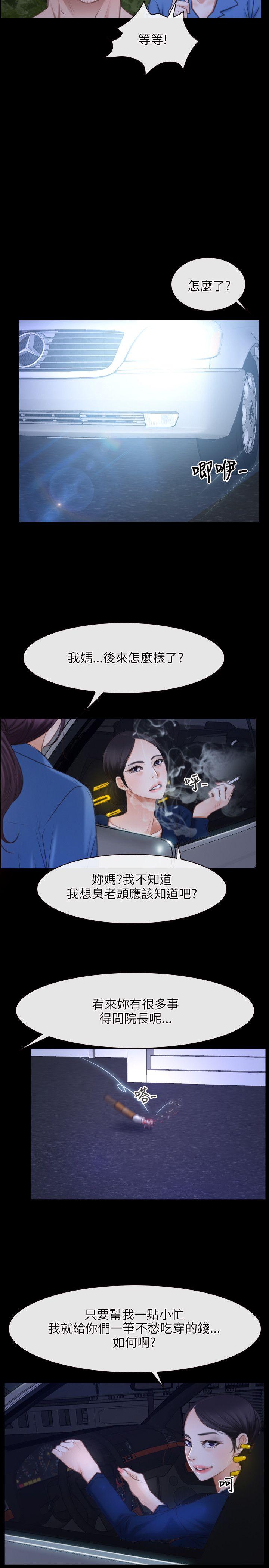 [韩国漫画] 初恋物语 剧情,熟女人妻#[32P]-31