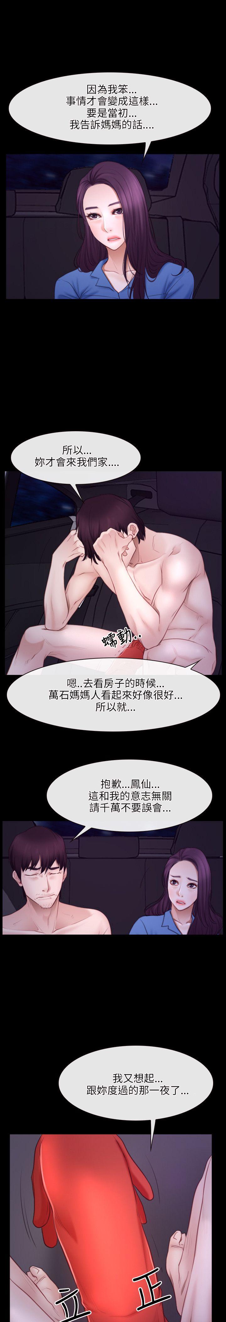 [韩国漫画] 初恋物语 剧情,熟女人妻#[28P]-14