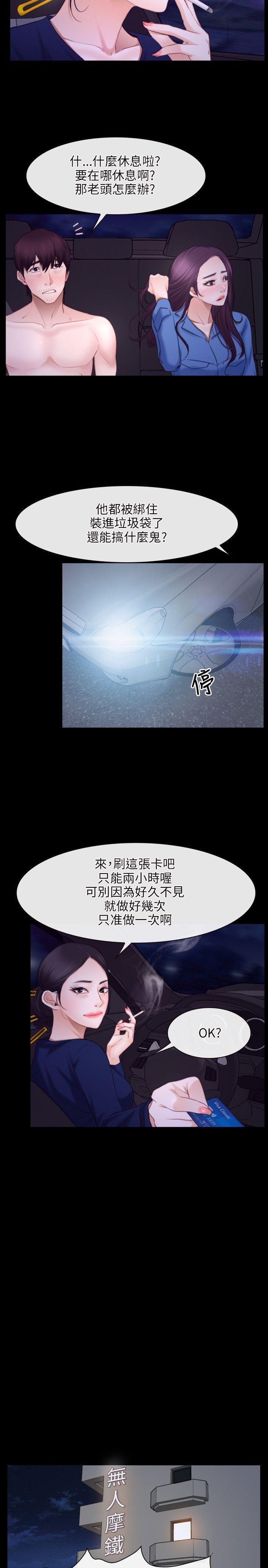 [韩国漫画] 初恋物语 剧情,熟女人妻#[28P]-17