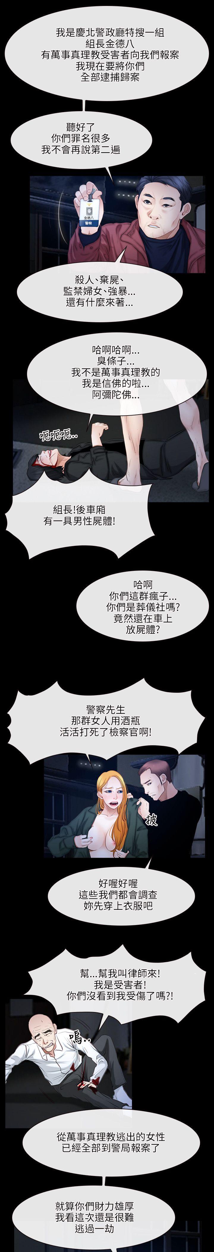 [韩国漫画] 初恋物语 剧情,熟女人妻#[26P]-10