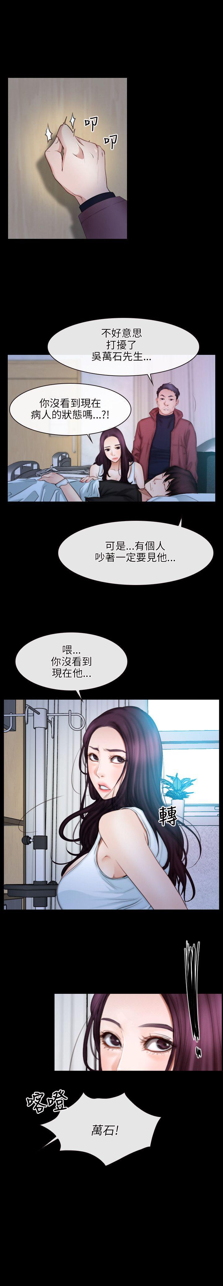 [韩国漫画] 初恋物语 剧情,熟女人妻#[26P]-26