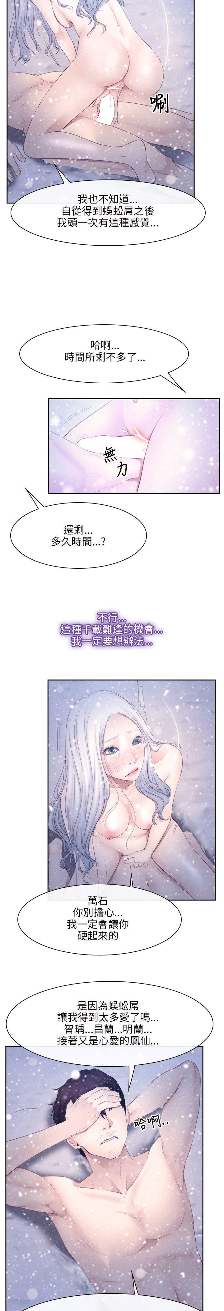[韩国漫画] 初恋物语 剧情,熟女人妻#[29P]-11