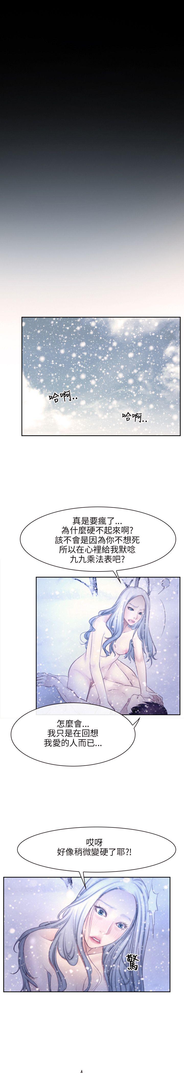 [韩国漫画] 初恋物语 剧情,熟女人妻#[29P]-22