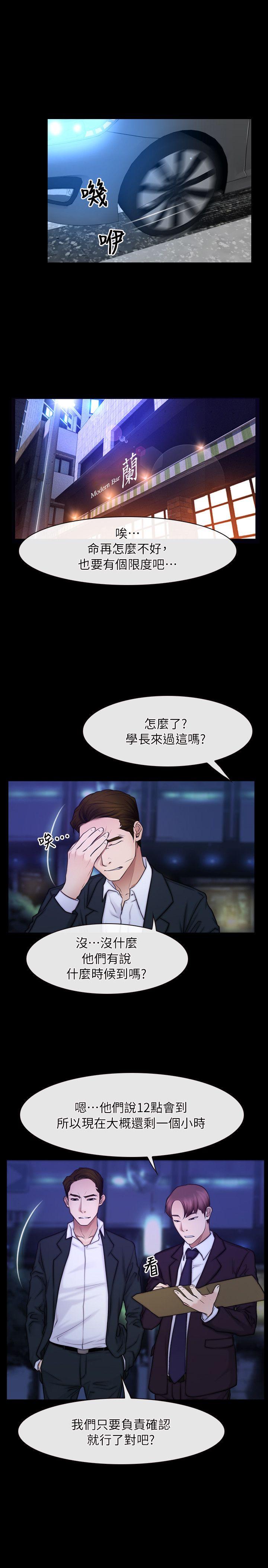 [韩国漫画] 初恋物语 剧情,熟女人妻#[24P]-1