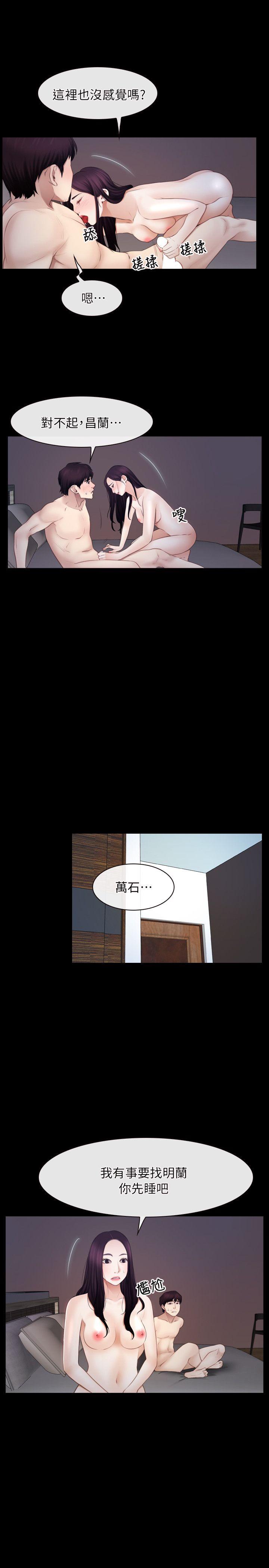 [韩国漫画] 初恋物语 剧情,熟女人妻#[28P]-13