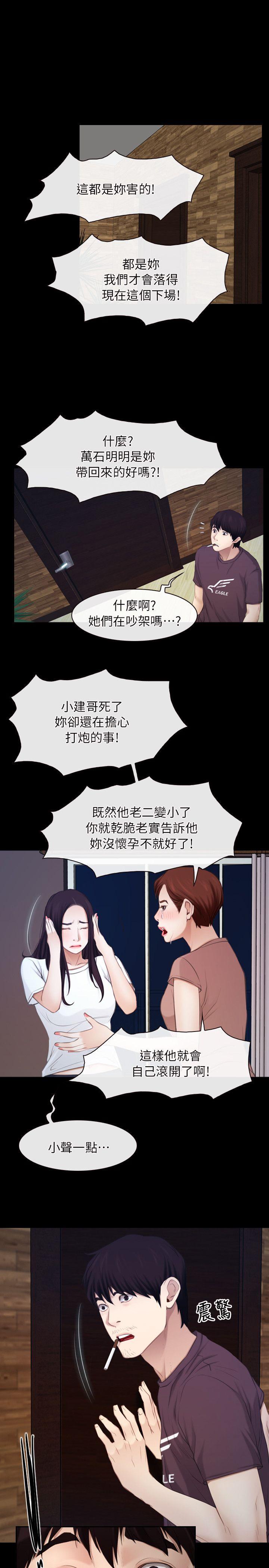 [韩国漫画] 初恋物语 剧情,熟女人妻#[28P]-16