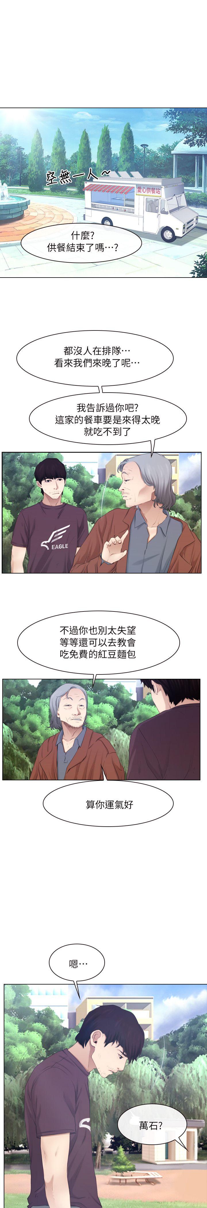 [韩国漫画] 初恋物语 剧情,熟女人妻#[28P]-25
