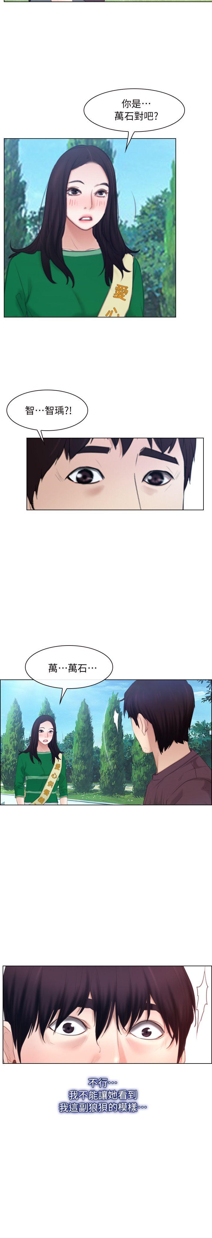 [韩国漫画] 初恋物语 剧情,熟女人妻#[28P]-26