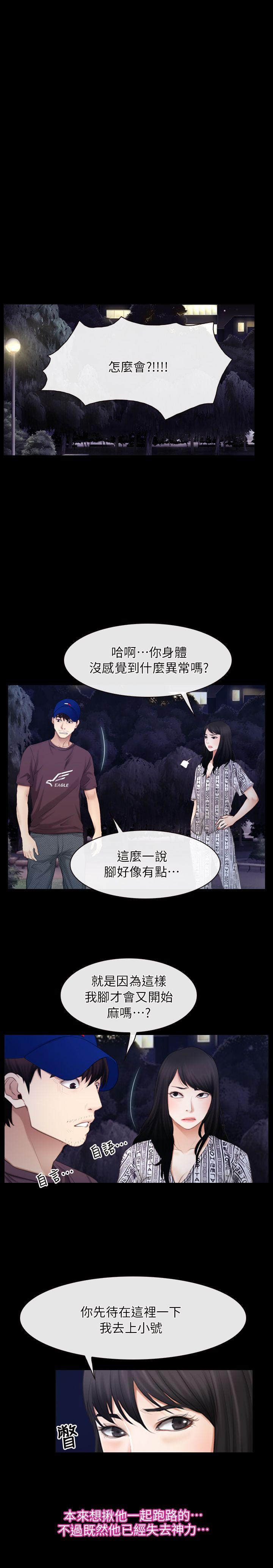 [韩国漫画] 初恋物语 剧情,熟女人妻#[28P]-3