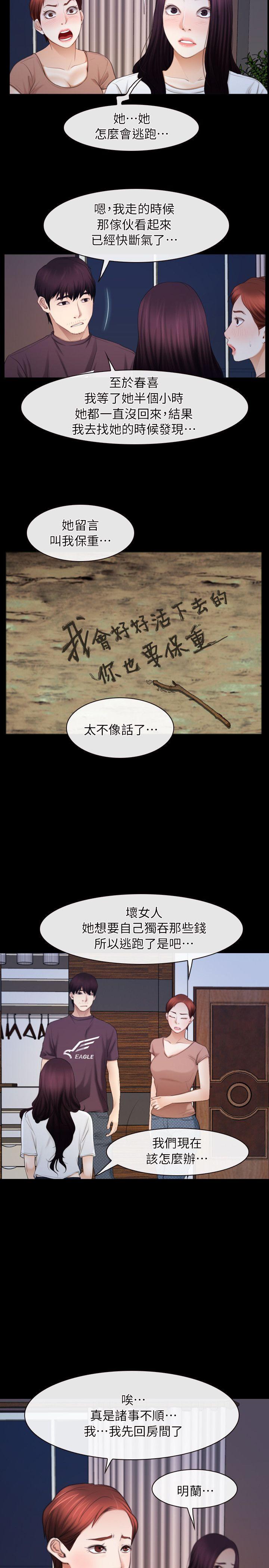 [韩国漫画] 初恋物语 剧情,熟女人妻#[28P]-5