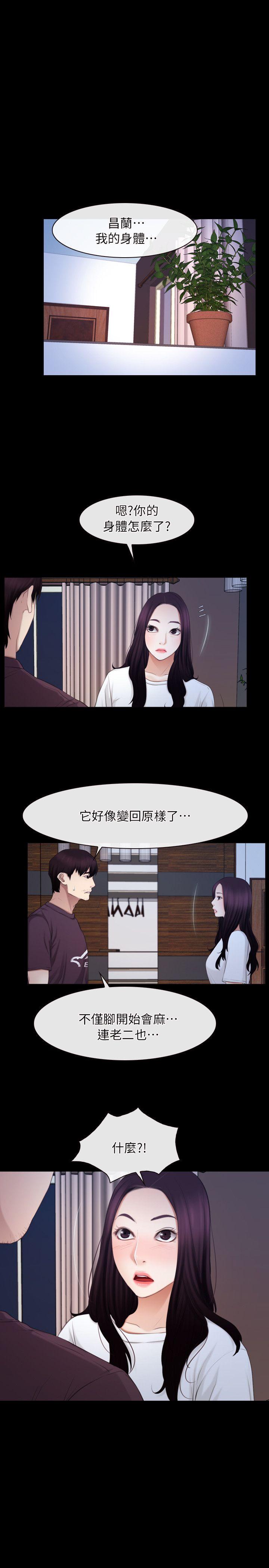 [韩国漫画] 初恋物语 剧情,熟女人妻#[28P]-7