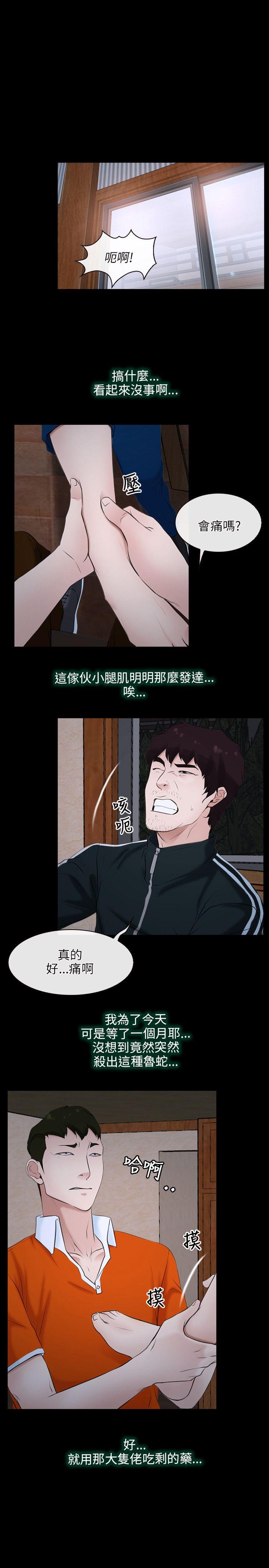 [韩国漫画] 初恋物语 剧情,熟女人妻#[32P]-14