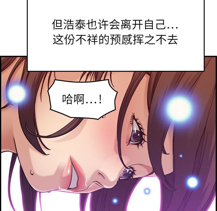 [韩国漫画] 燃烧 爱情,熟女人妻,巨乳大奶#[121P]-105