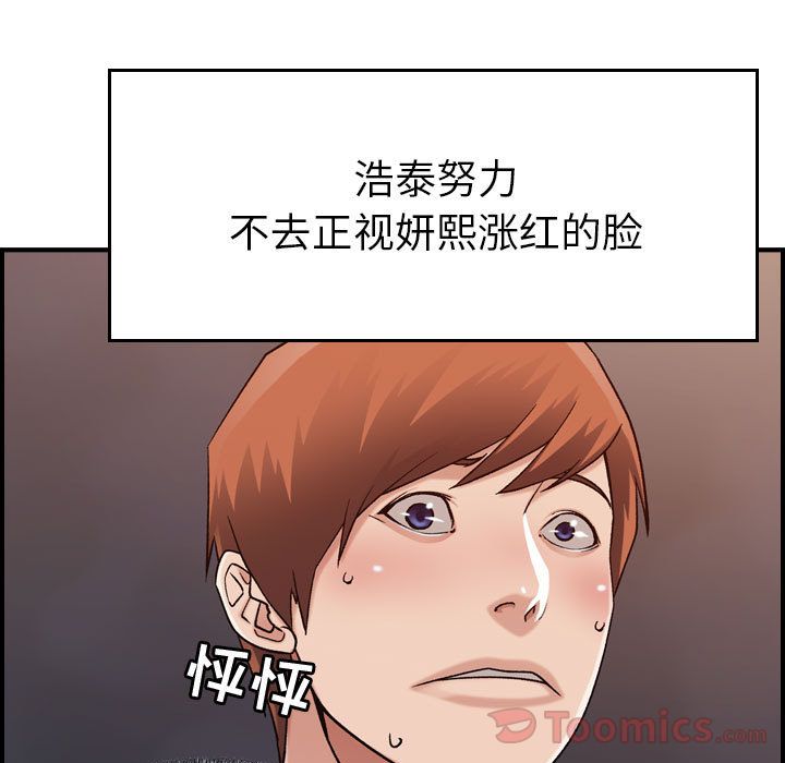 [韩国漫画] 燃烧 爱情,熟女人妻,巨乳大奶#[121P]-20