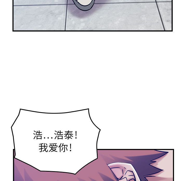 [韩国漫画] 燃烧 爱情,熟女人妻,巨乳大奶#[120P]-117