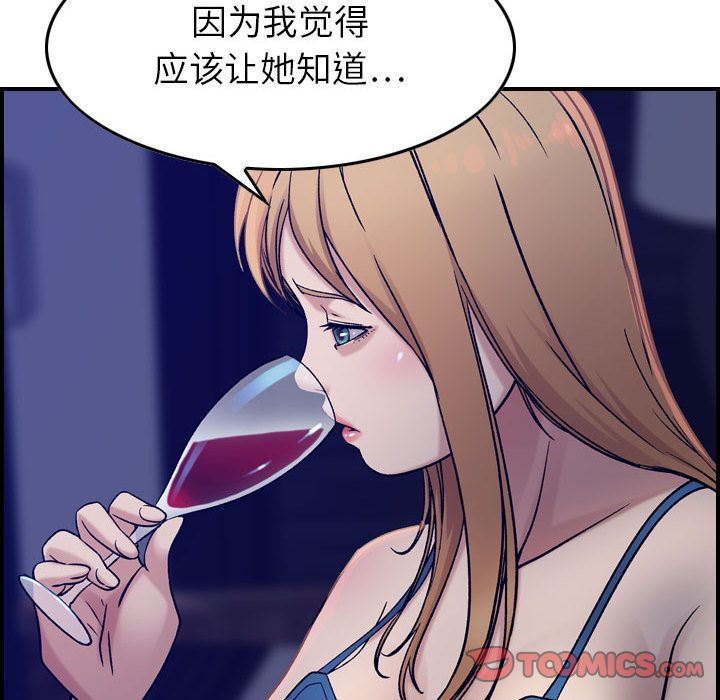 [韩国漫画] 燃烧 爱情,熟女人妻,巨乳大奶#[134P]-48