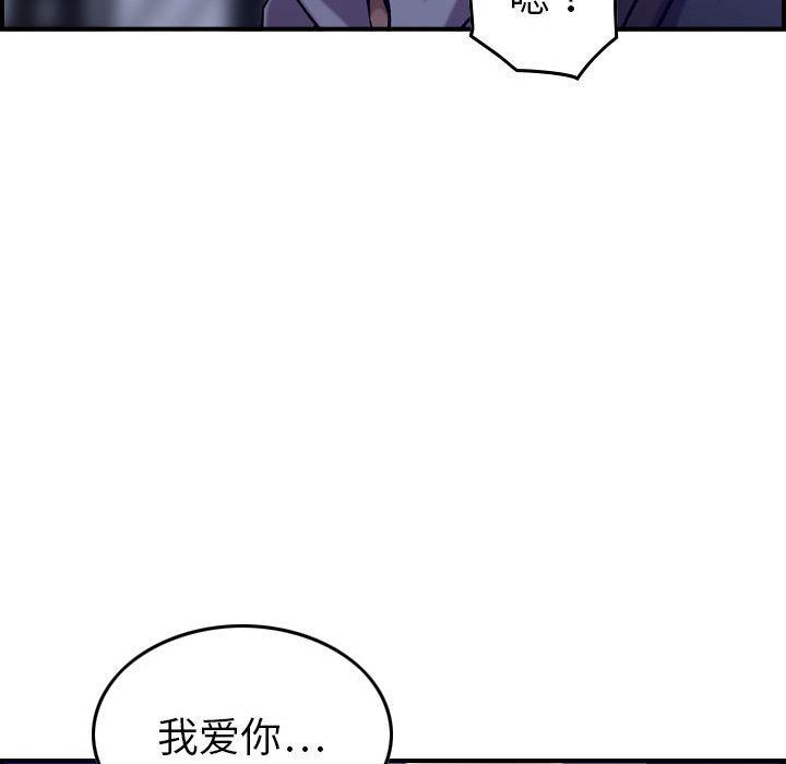 [韩国漫画] 燃烧 爱情,熟女人妻,巨乳大奶#[134P]-76