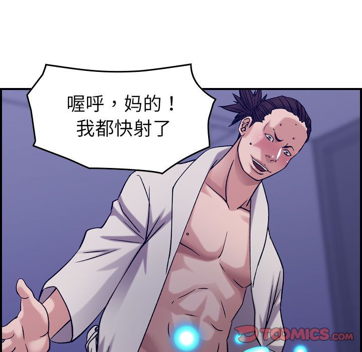 [韩国漫画] 燃烧 爱情,熟女人妻,巨乳大奶#[129P]-93