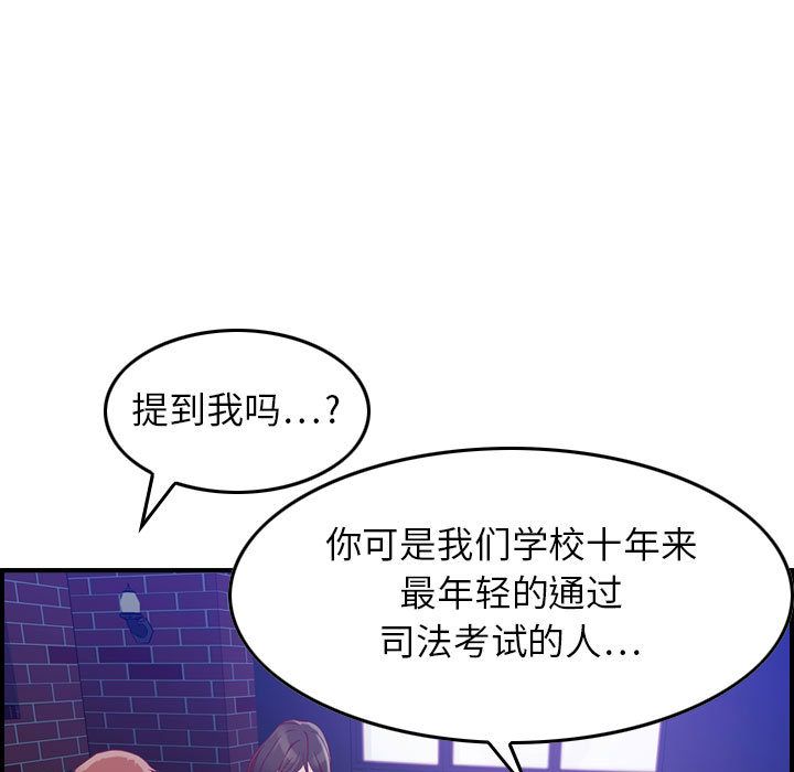 [韩国漫画] 燃烧 爱情,熟女人妻,巨乳大奶#[156P]-65
