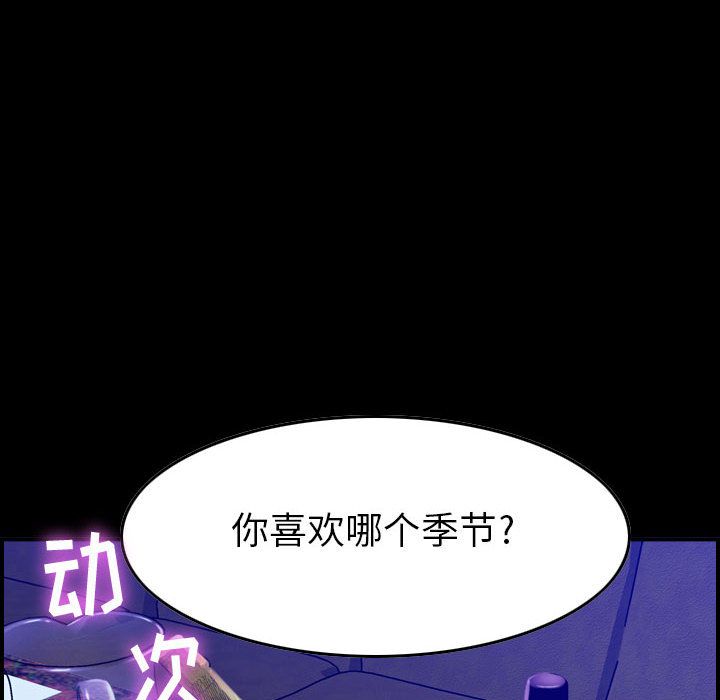 [韩国漫画] 燃烧 爱情,熟女人妻,巨乳大奶#[156P]-87