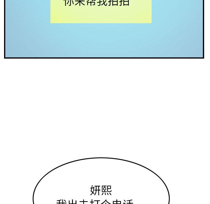 [韩国漫画] 燃烧 爱情,熟女人妻,巨乳大奶#[131P]-106