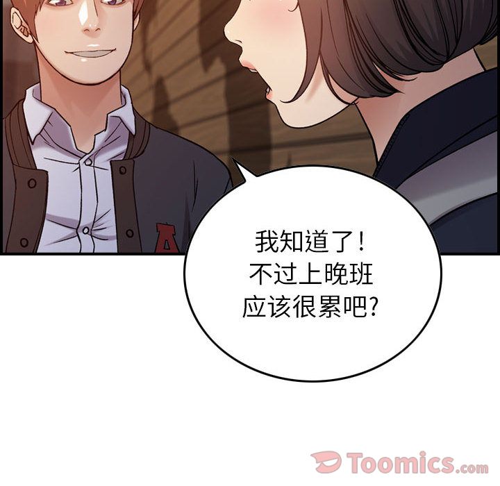 [韩国漫画] 燃烧 爱情,熟女人妻,巨乳大奶#[131P]-60