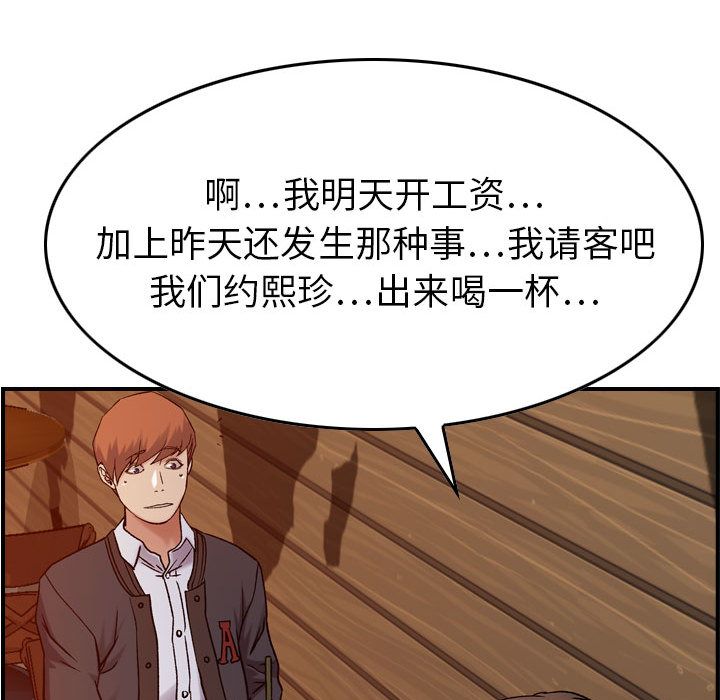[韩国漫画] 燃烧 爱情,熟女人妻,巨乳大奶#[131P]-63