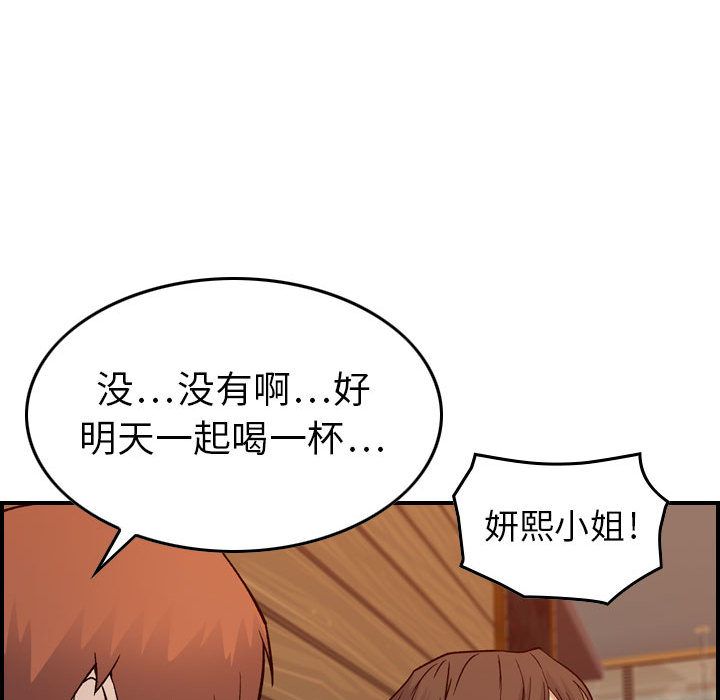 [韩国漫画] 燃烧 爱情,熟女人妻,巨乳大奶#[131P]-65